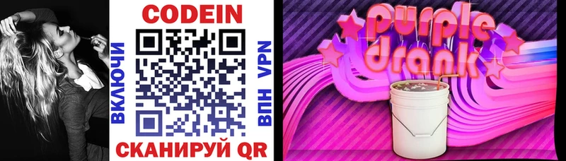 ОМГ ОМГ рабочий сайт  Екатеринбург  Кодеиновый сироп Lean напиток Lean (лин) 