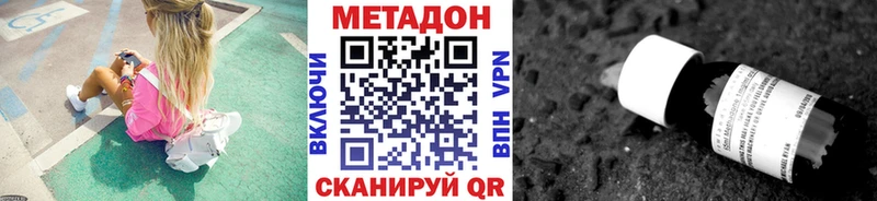 Метадон кристалл  сайты даркнета наркотические препараты  Екатеринбург  закладки 
